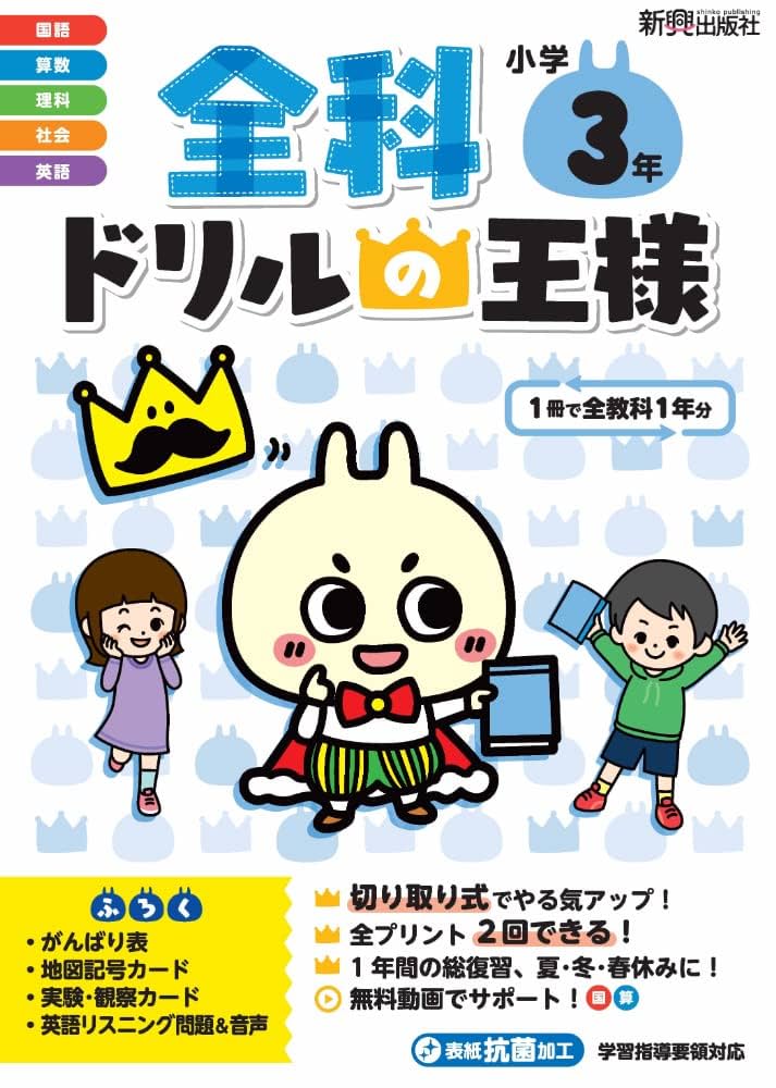 しょうがく社　テキスト【小学3年】 しょうがく社 小3テキストセット 第1〜第4期 (解答付き) 2025年